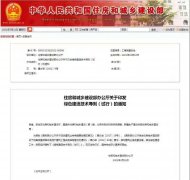 最新住建部印發重要文件！定義綠色建造！