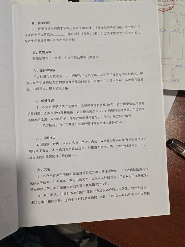 揭秘輕鋼別墅的套路,解剖合同中的文字游戲!(圖3) 睿婕輕鋼別墅