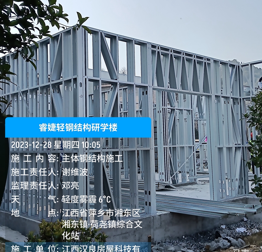 睿婕萍鄉輕鋼別墅研學樓正式竣工完成，并交付業主使用!
